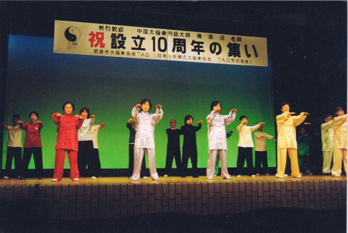 日本会馆成立十周年祝贺大会